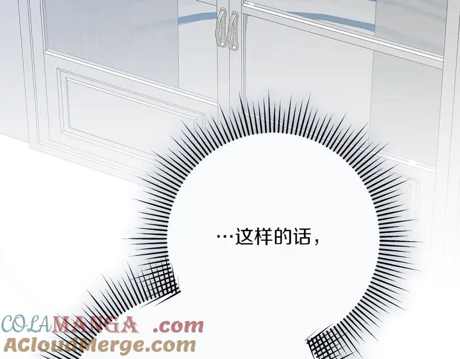 第30话 坦白 第49页
