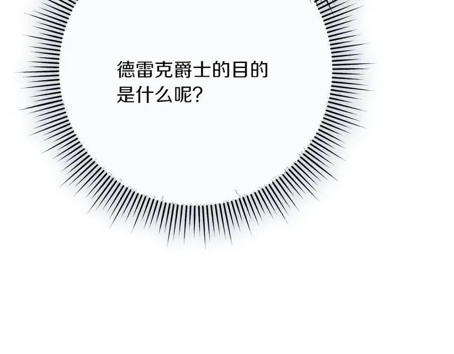 第30话 坦白 第50页
