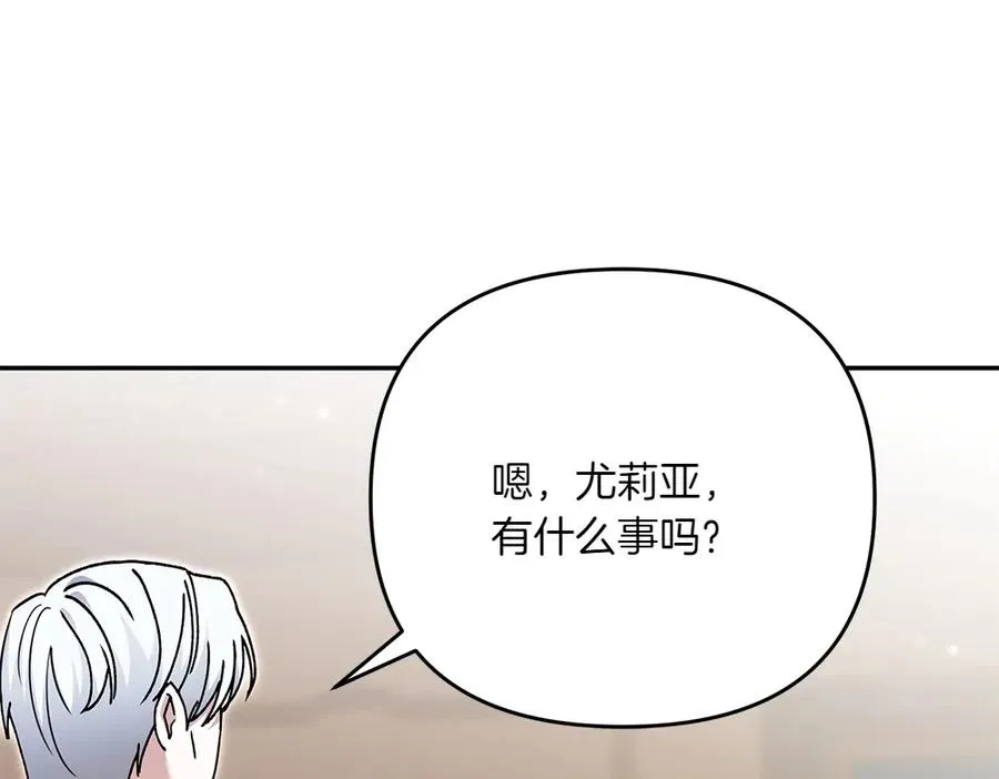 第30话 坦白 第58页