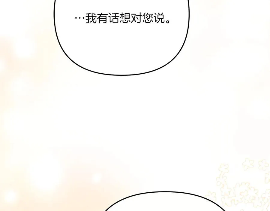 第30话 坦白 第60页