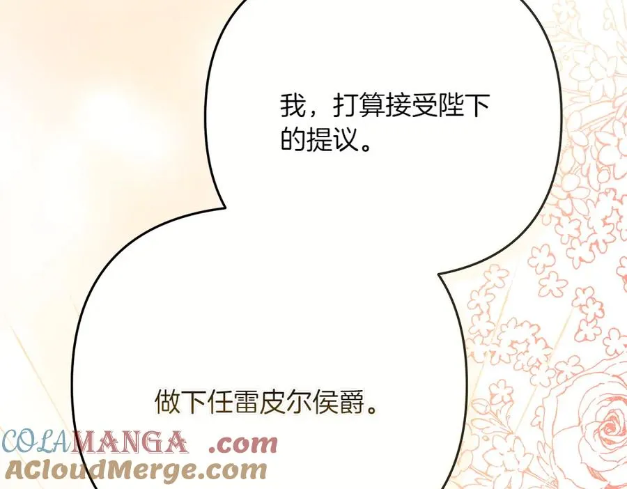 第30话 坦白 第61页