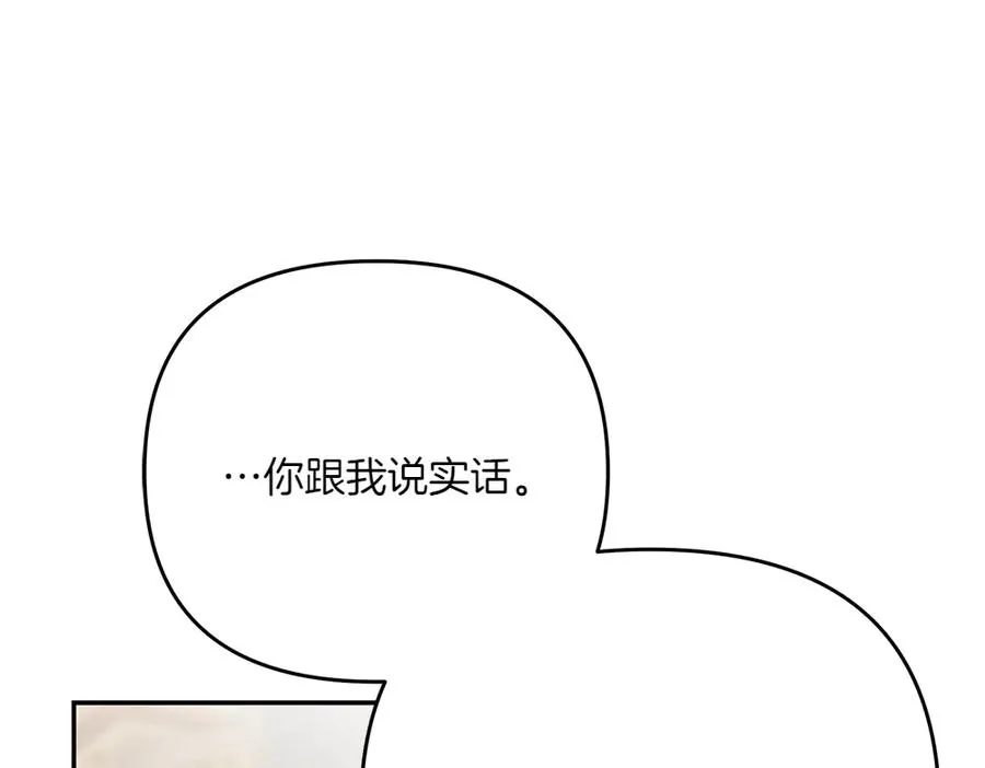 第30话 坦白 第67页