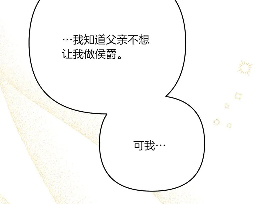 第30话 坦白 第70页