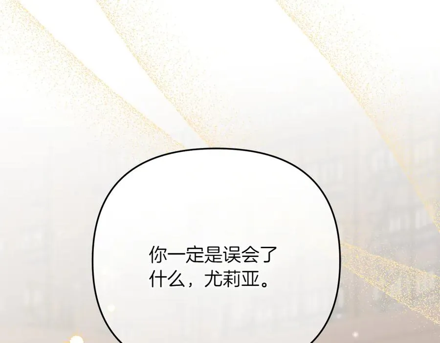第30话 坦白 第71页