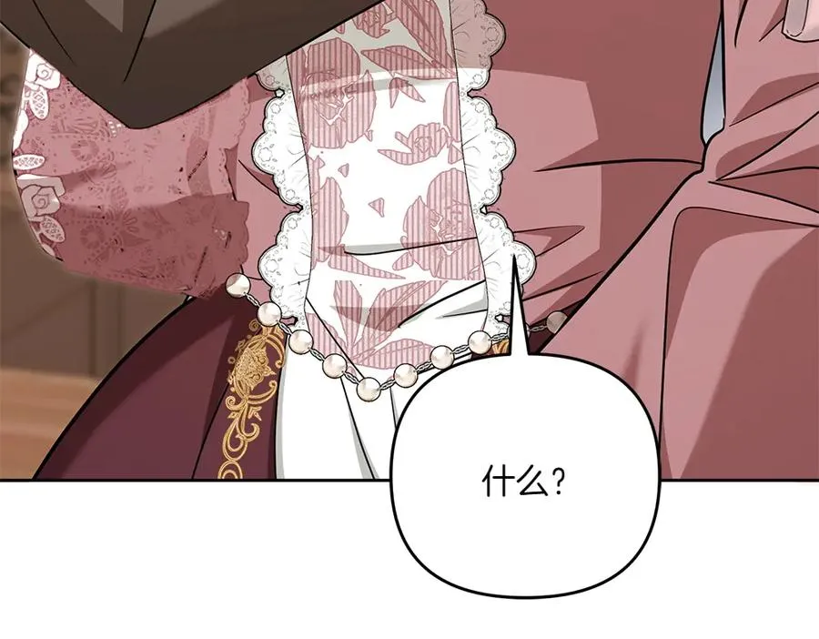 第30话 坦白 第74页