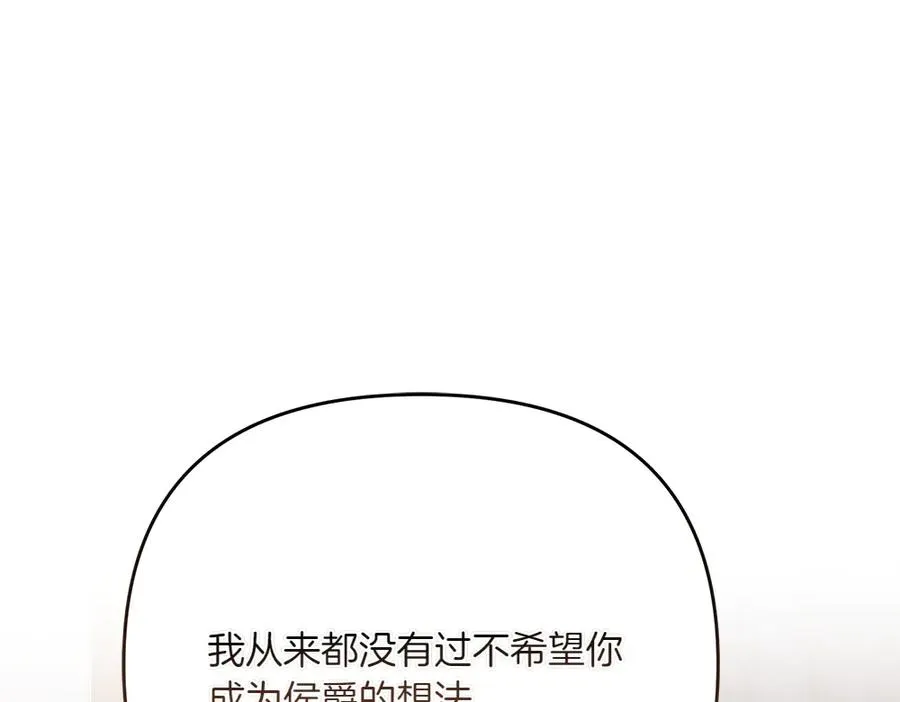 第30话 坦白 第76页