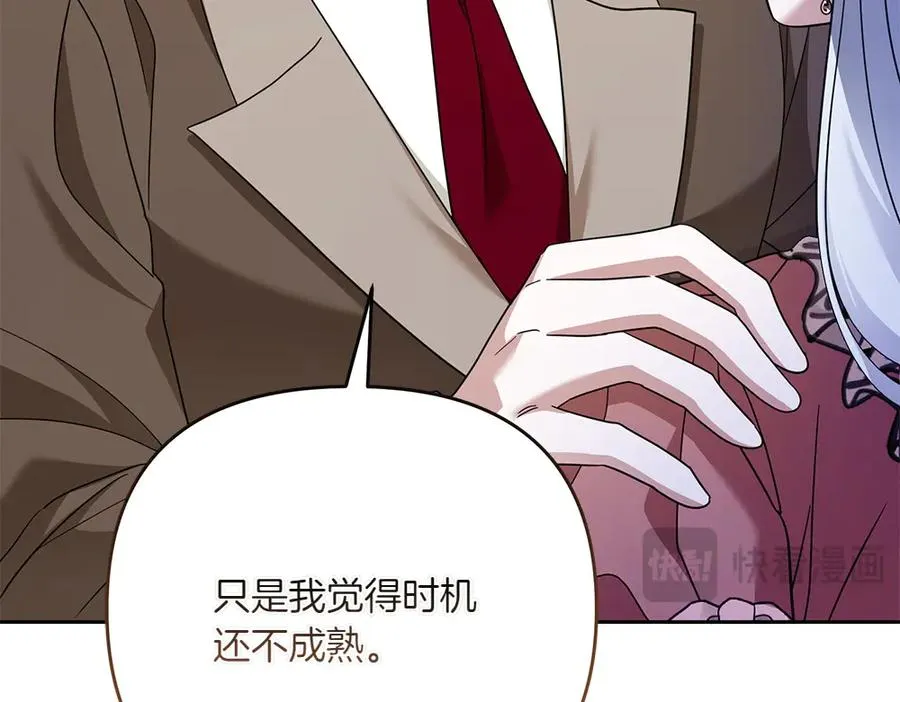 第30话 坦白 第79页