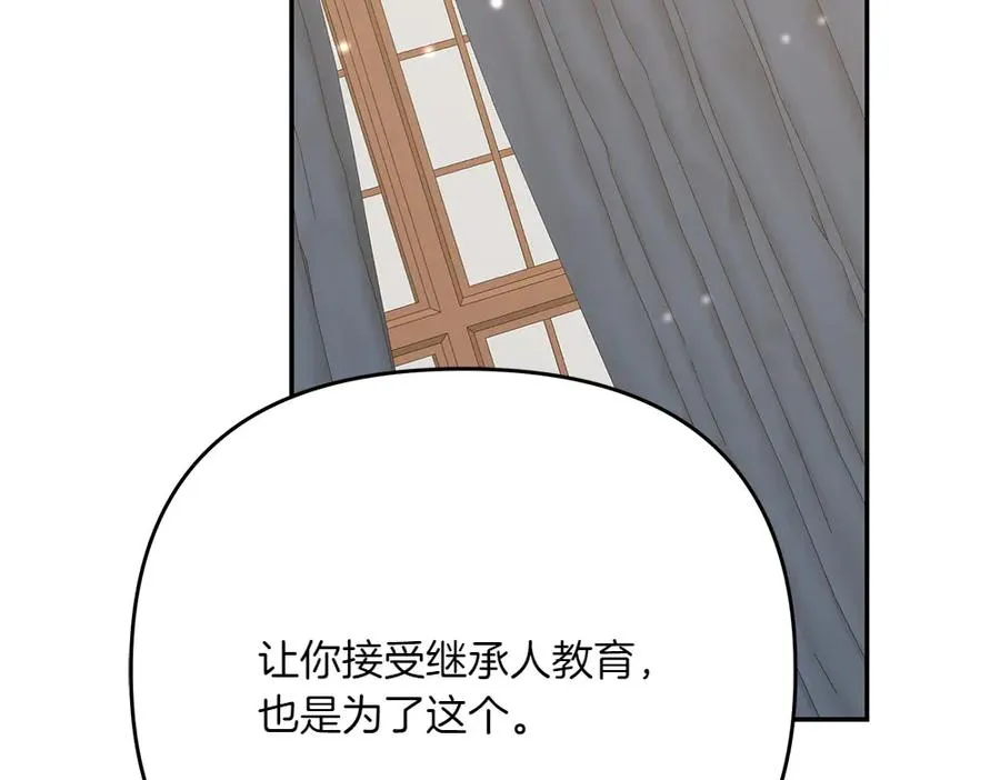 第30话 坦白 第82页