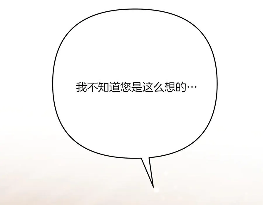 第30话 坦白 第84页