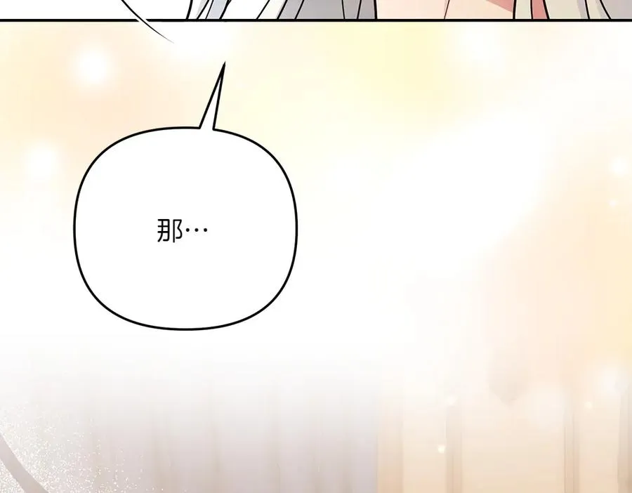 第30话 坦白 第90页