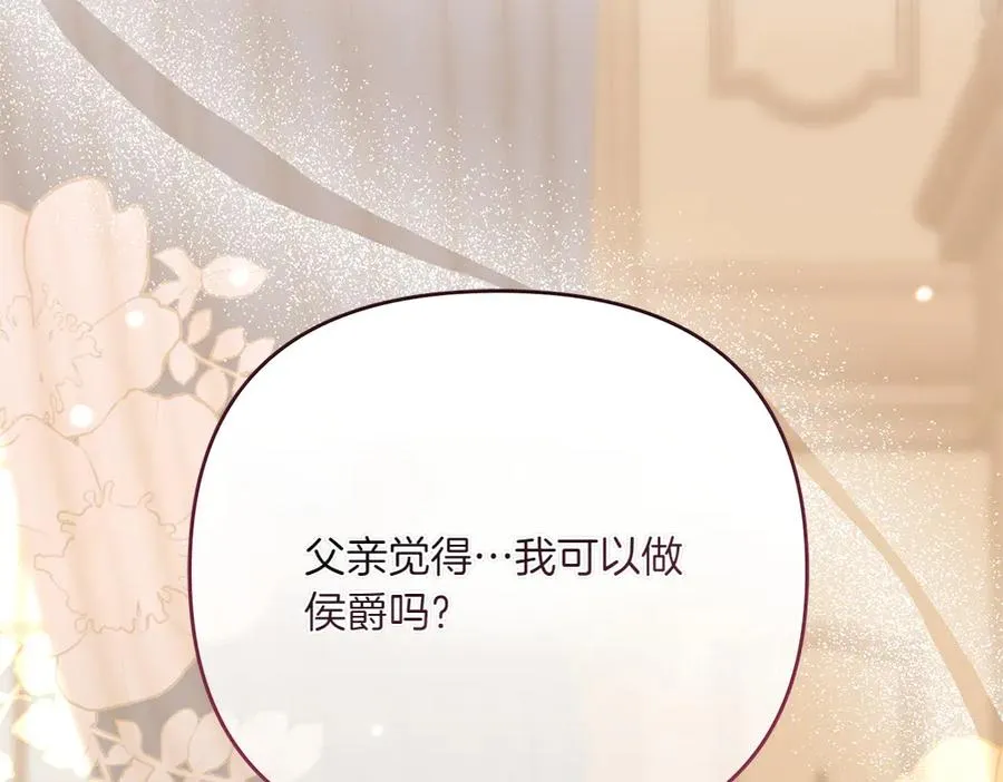 第30话 坦白 第91页