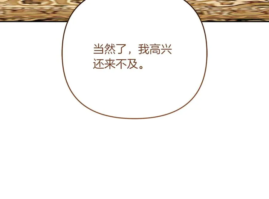 第30话 坦白 第94页