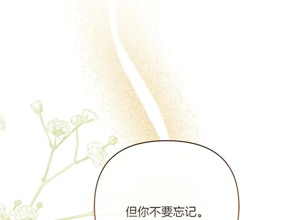 第30话 坦白 第102页