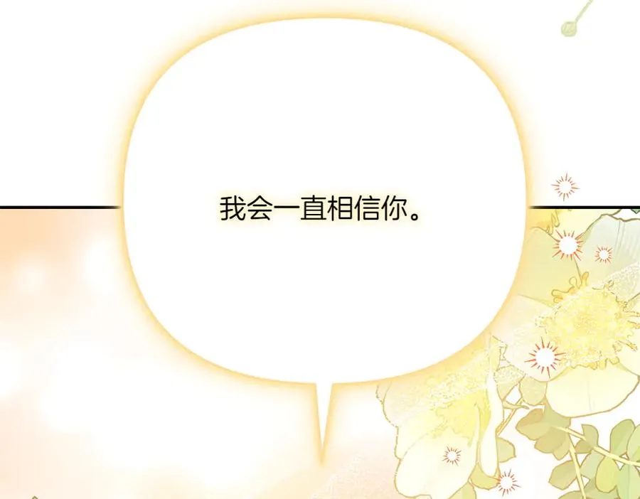 第30话 坦白 第104页