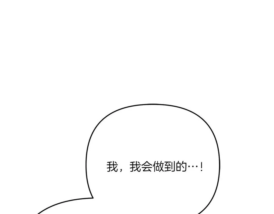 第30话 坦白 第107页