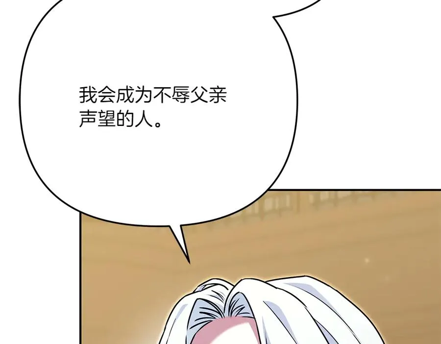 第30话 坦白 第108页