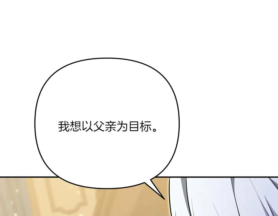 第30话 坦白 第111页
