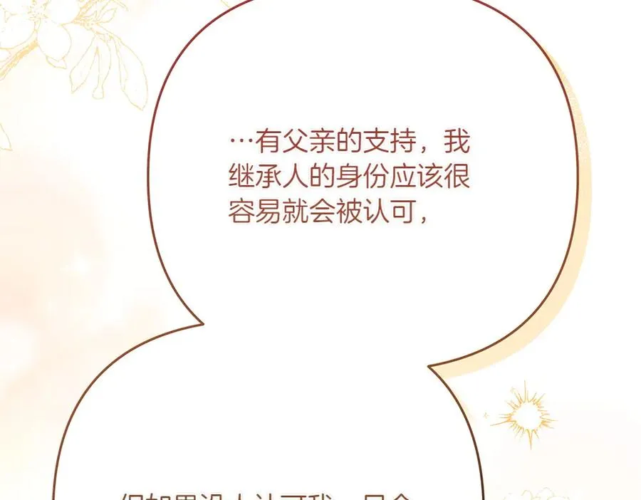 第30话 坦白 第115页