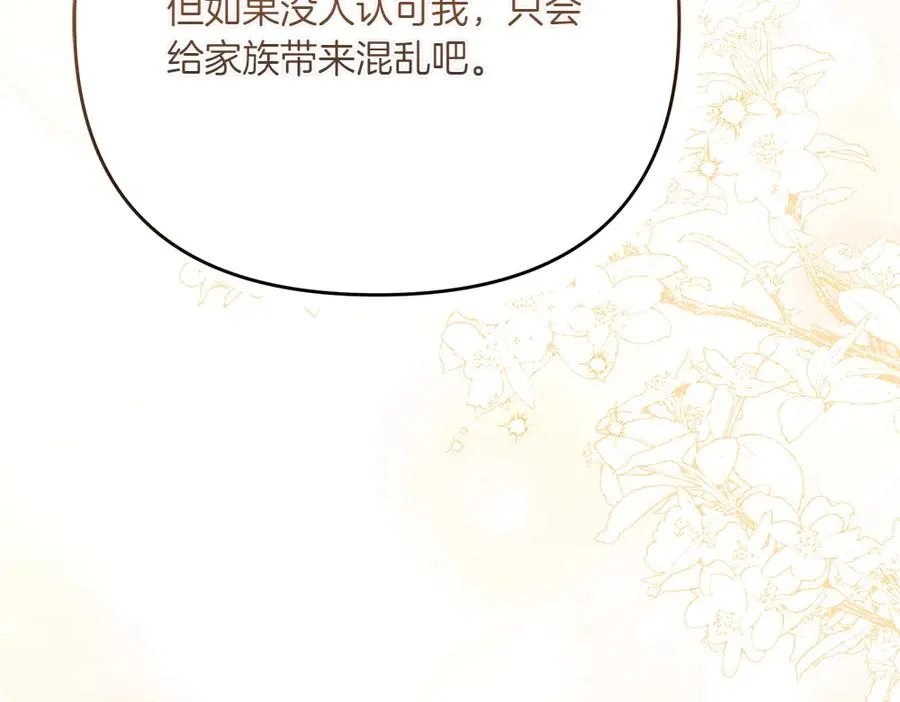 第30话 坦白 第116页