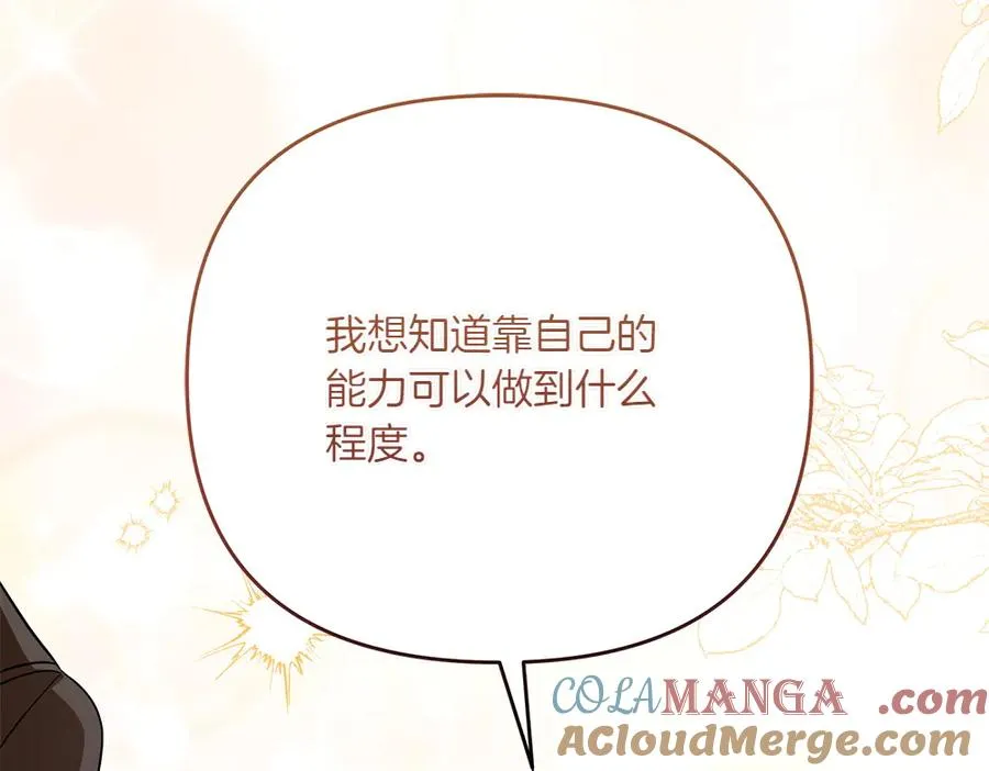 第30话 坦白 第117页