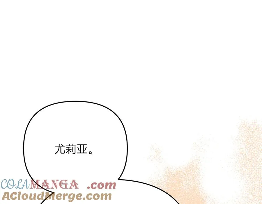 第30话 坦白 第121页