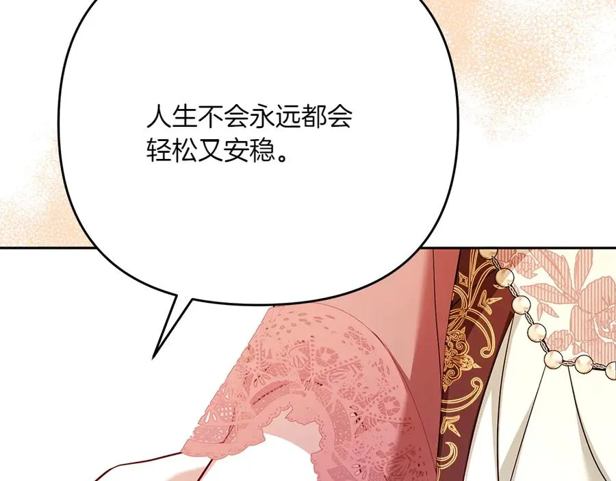 第30话 坦白 第122页