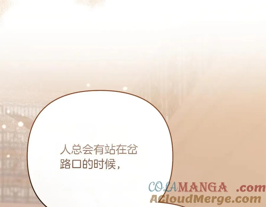 第30话 坦白 第125页