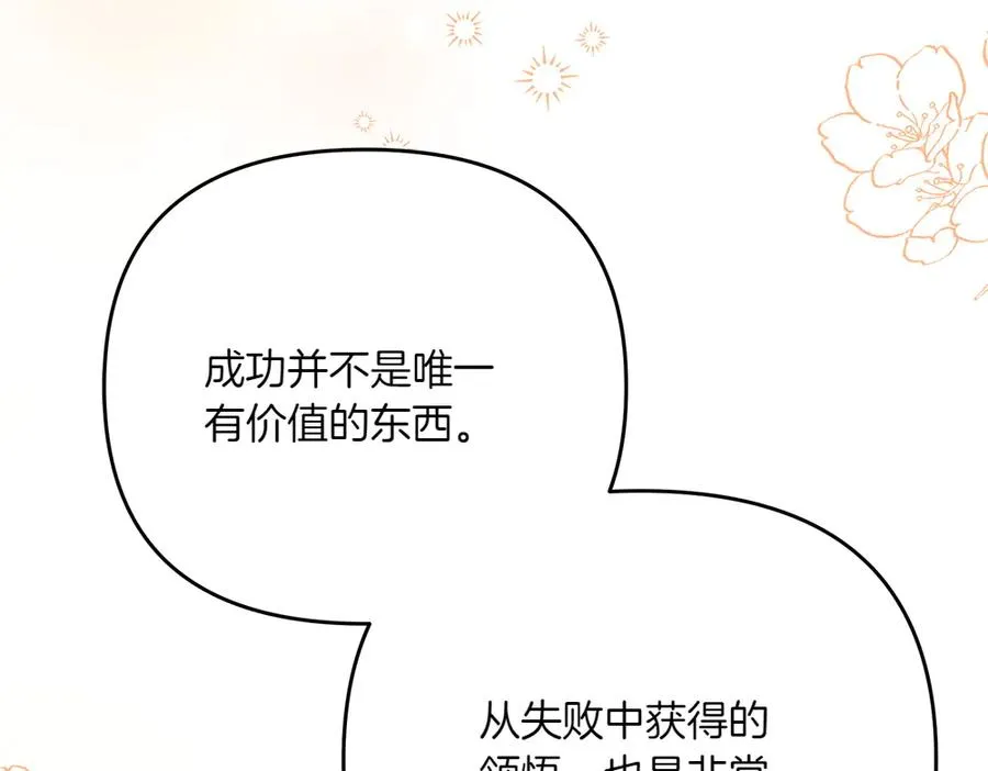 第30话 坦白 第132页