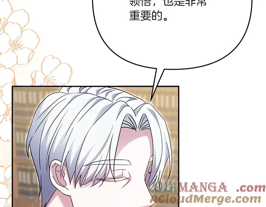 第30话 坦白 第133页