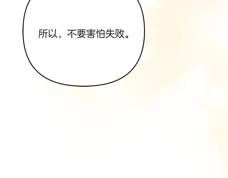 第30话 坦白 第135页