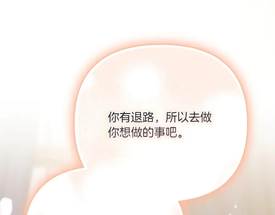 第30话 坦白 第136页