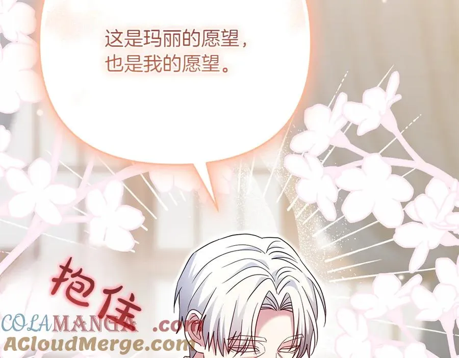 第30话 坦白 第137页