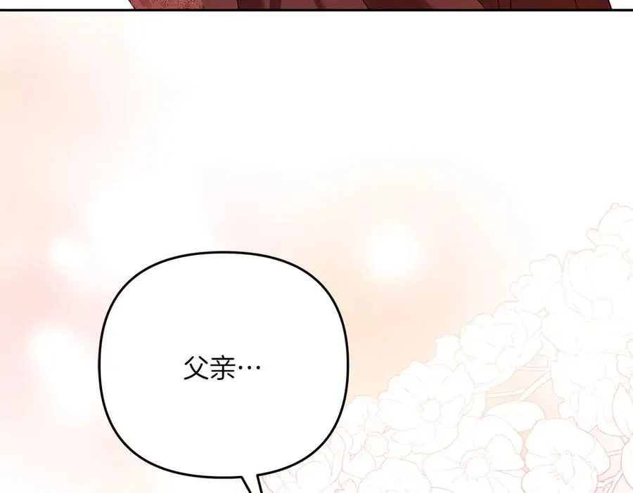 第30话 坦白 第140页