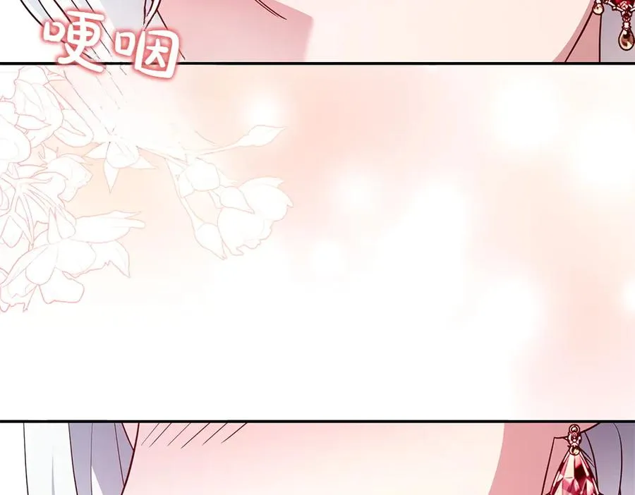 第30话 坦白 第142页