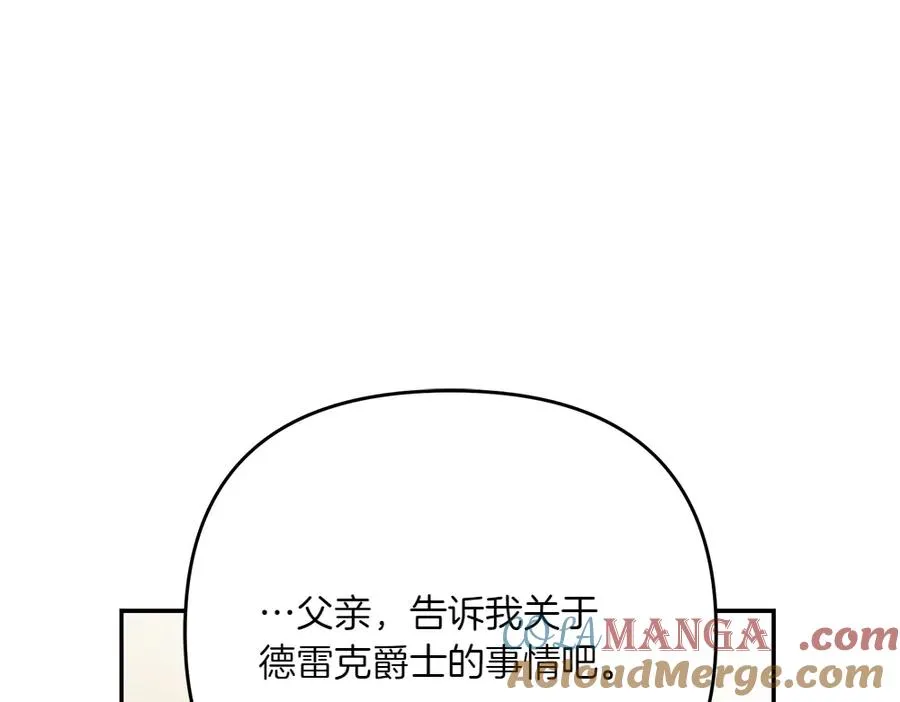 第30话 坦白 第145页