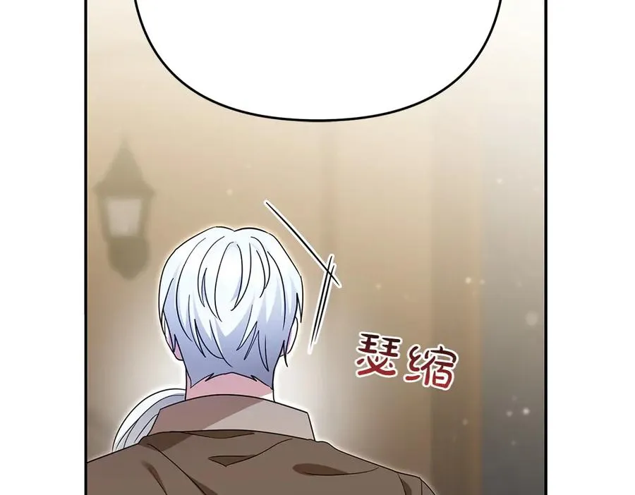 第30话 坦白 第146页