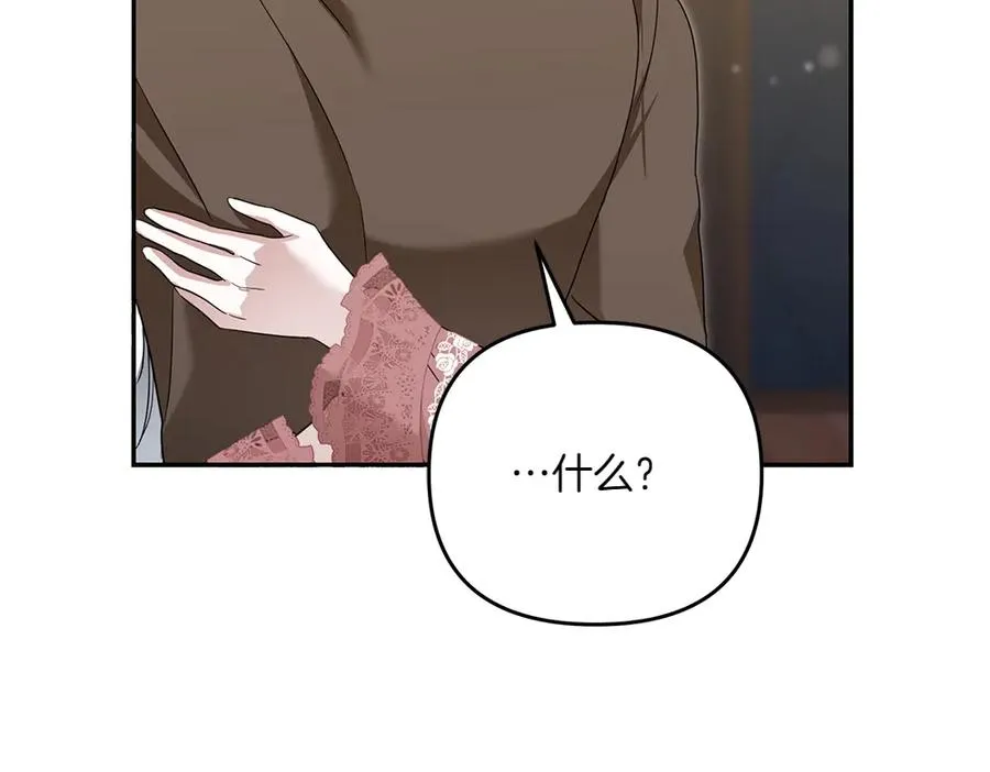 第30话 坦白 第147页