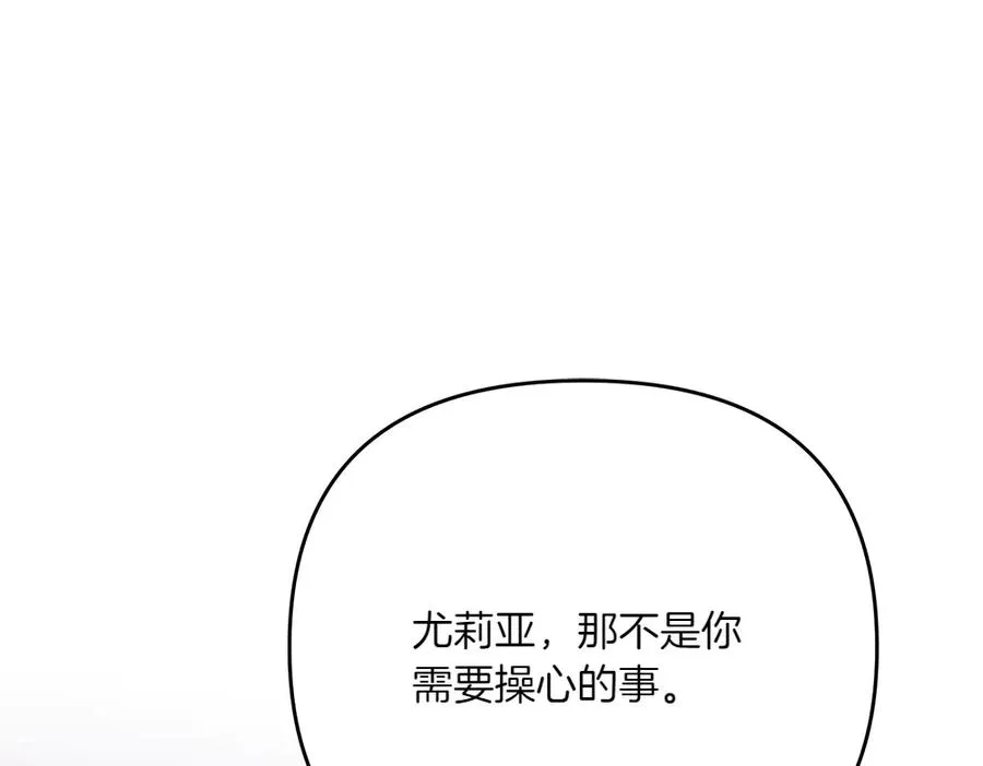 第30话 坦白 第148页