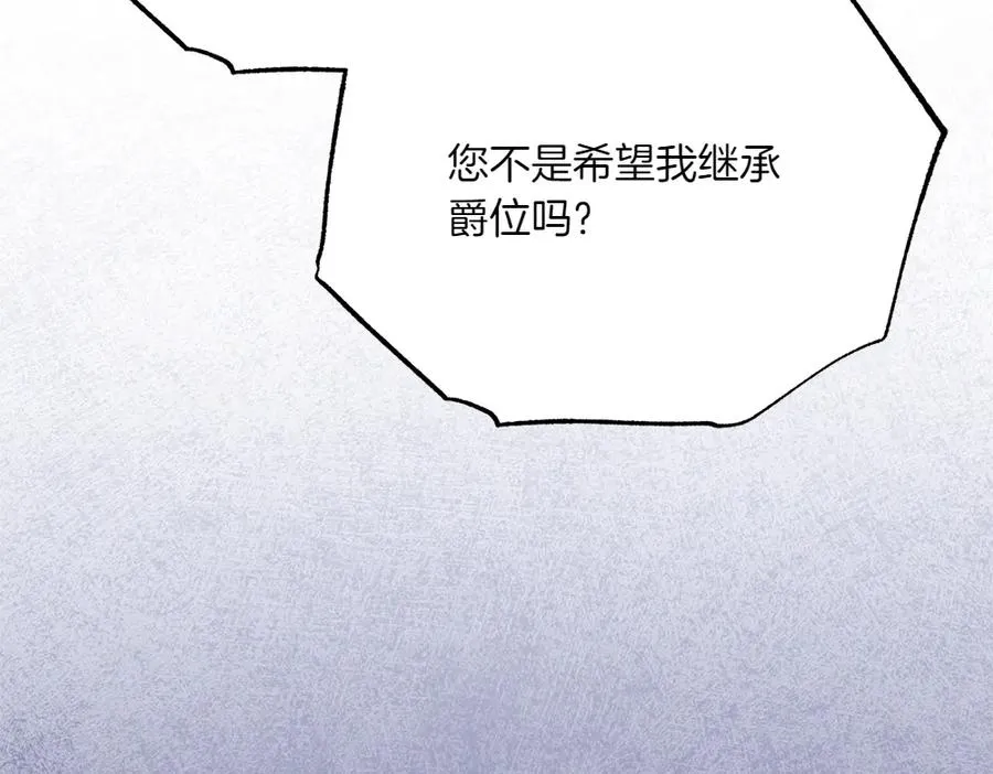 第30话 坦白 第151页