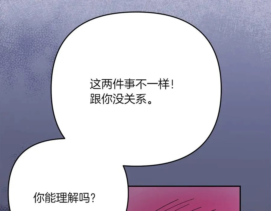 第30话 坦白 第152页