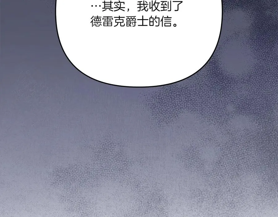 第30话 坦白 第155页