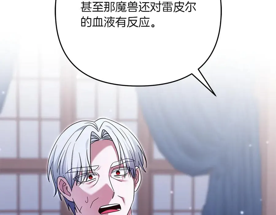 第30话 坦白 第158页