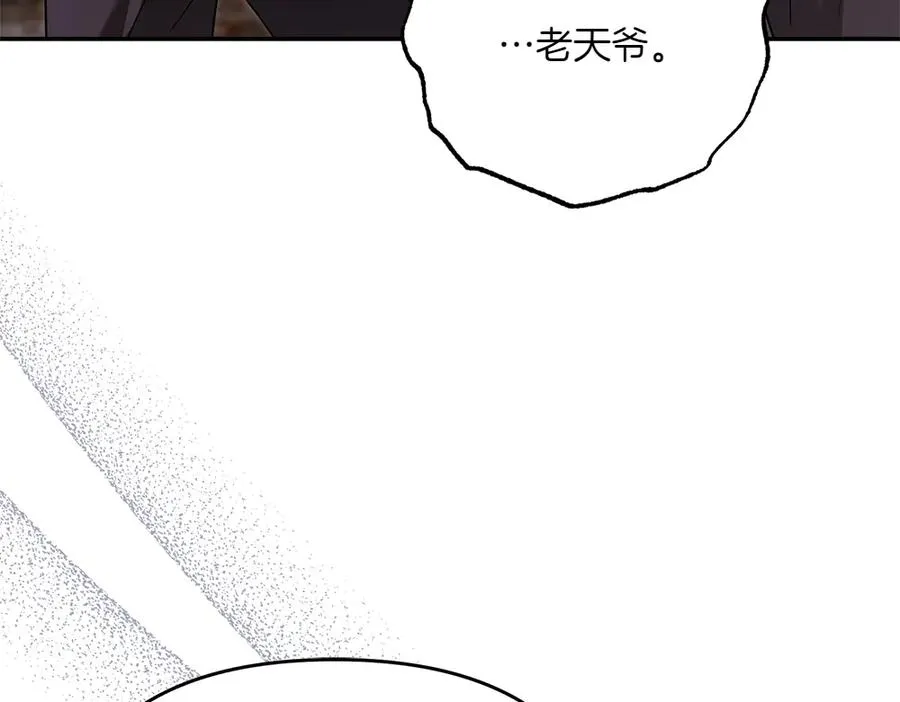 第30话 坦白 第160页