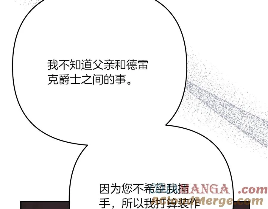 第30话 坦白 第161页