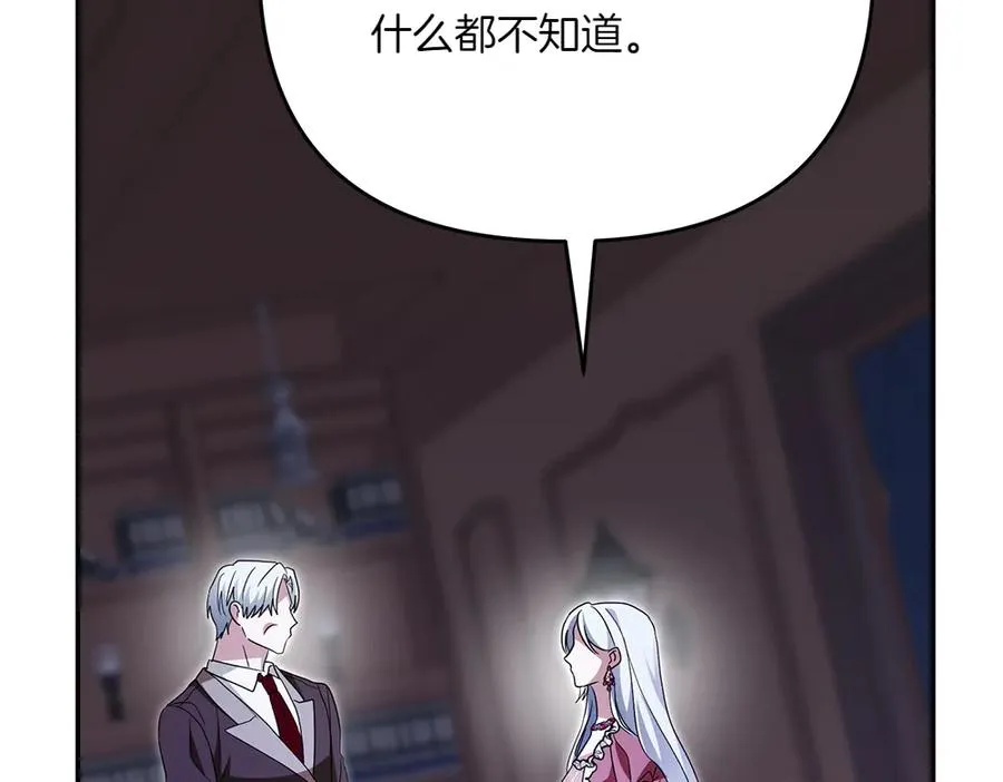 第30话 坦白 第162页