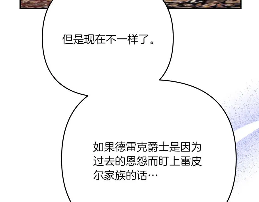 第30话 坦白 第164页