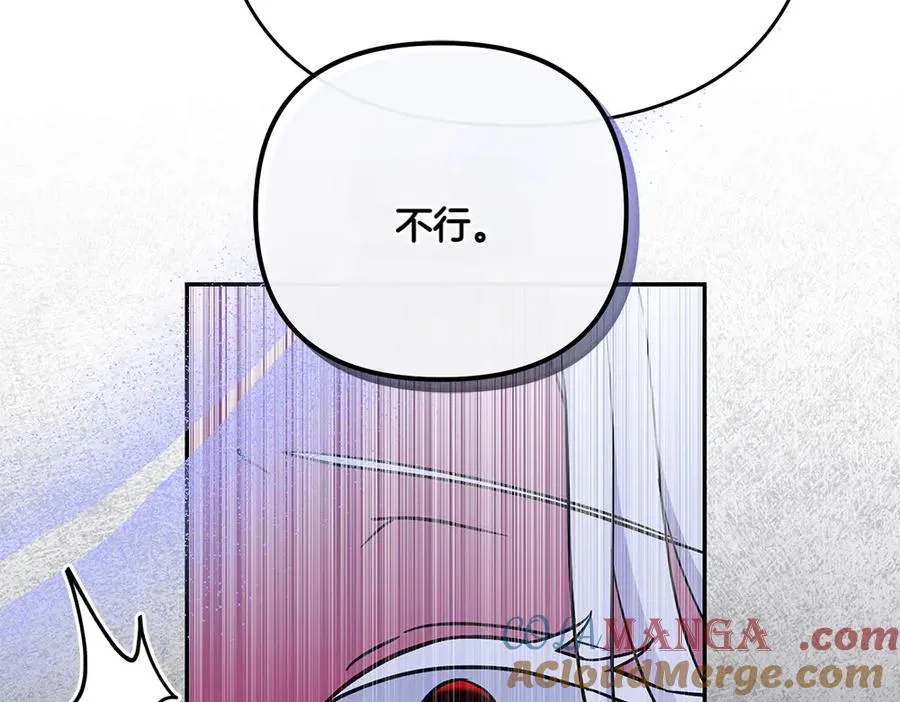 第30话 坦白 第165页