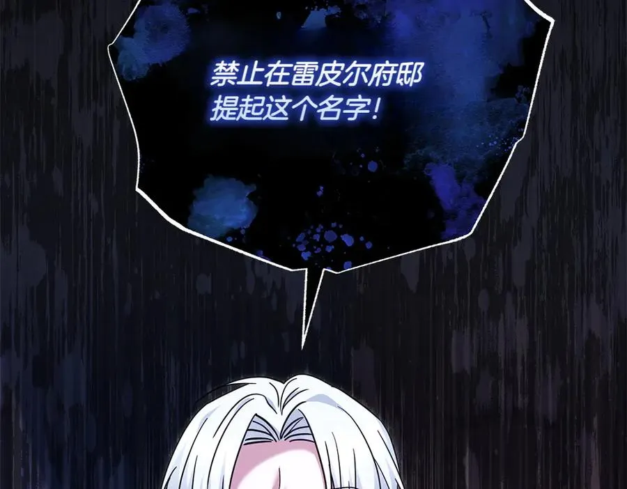 第30话 坦白 第170页