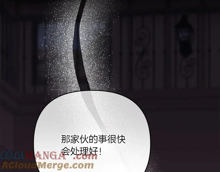 第30话 坦白 第173页