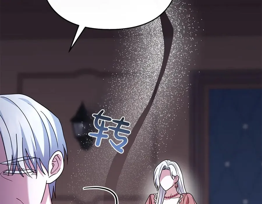 第30话 坦白 第174页